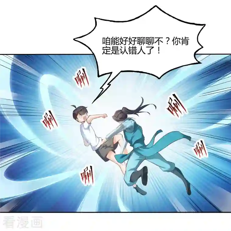 修真聊天群第100话 白马青衫少年郎