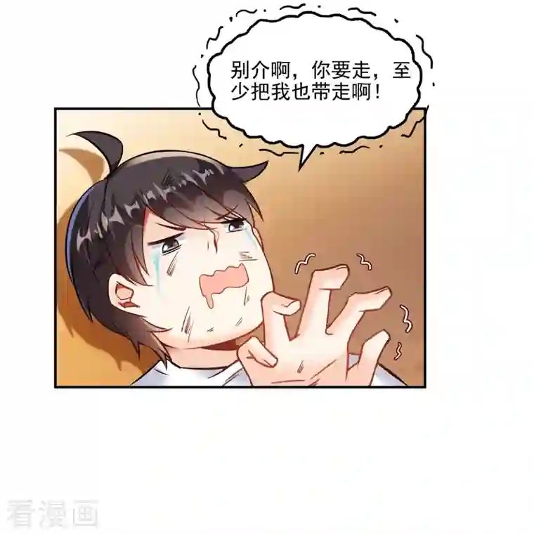 修真聊天群第100话 白马青衫少年郎