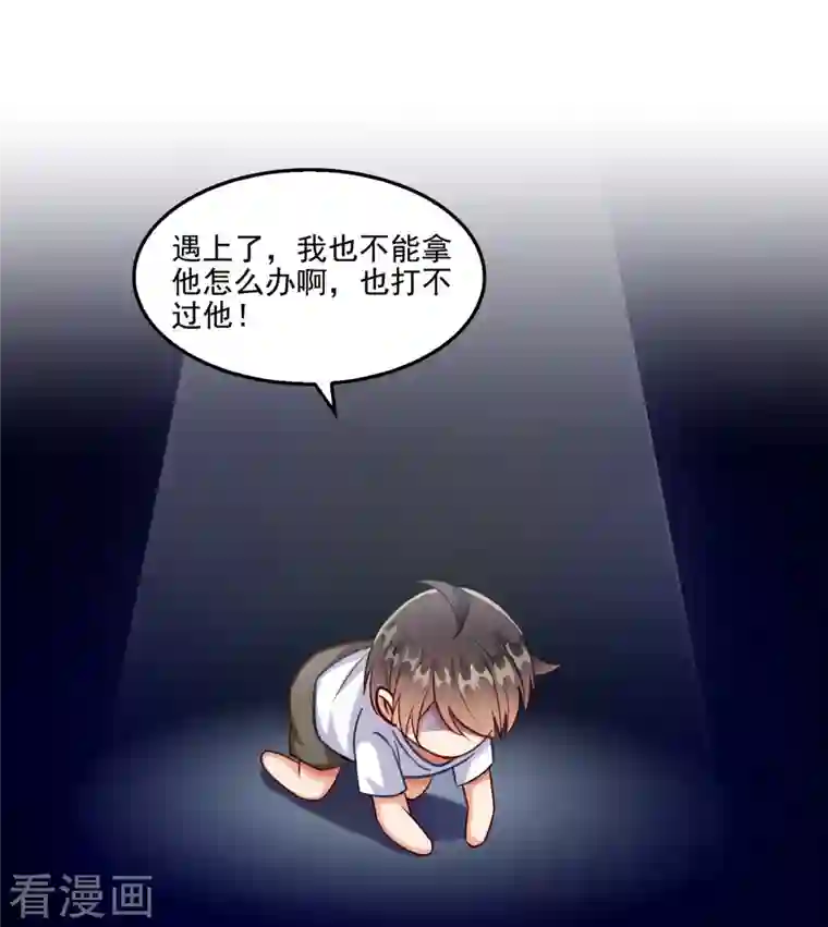 修真聊天群第100话 白马青衫少年郎