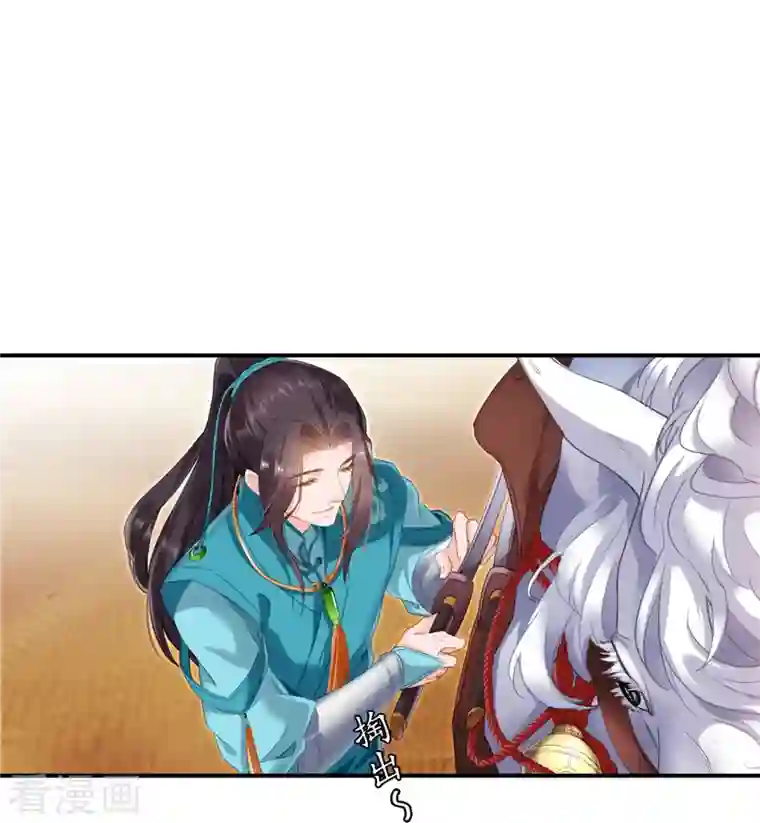 修真聊天群第100话 白马青衫少年郎