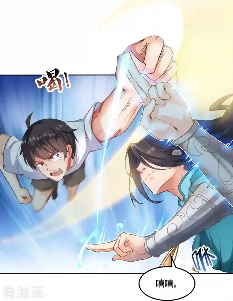 修真聊天群第100话 白马青衫少年郎