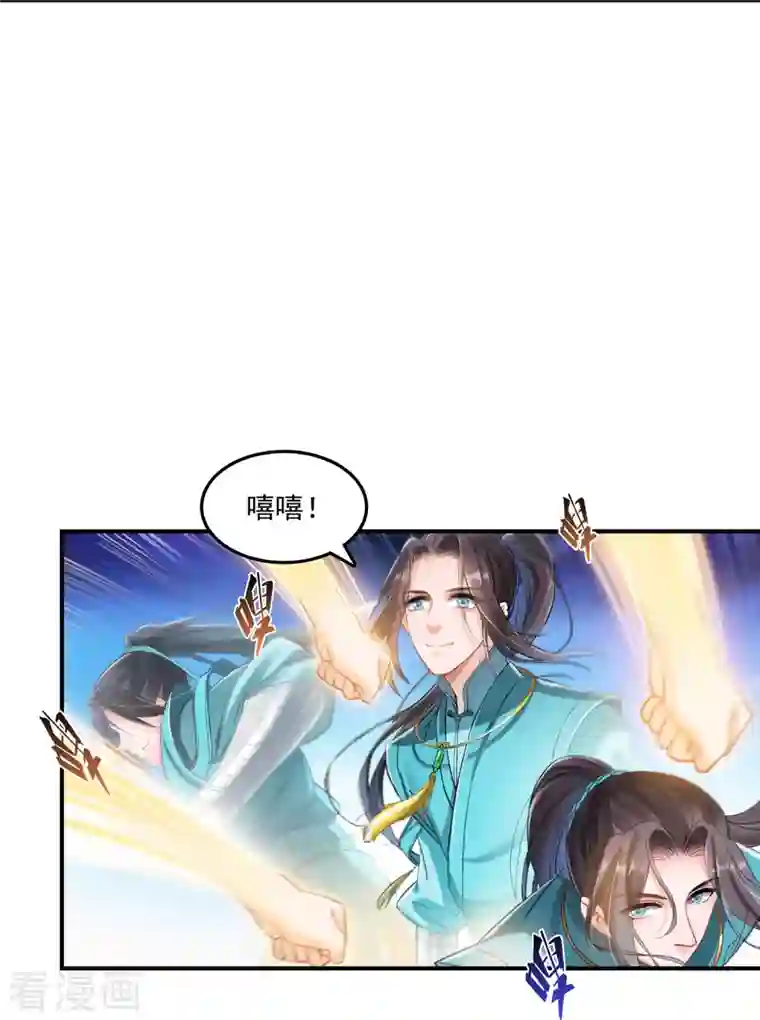 修真聊天群第100话 白马青衫少年郎