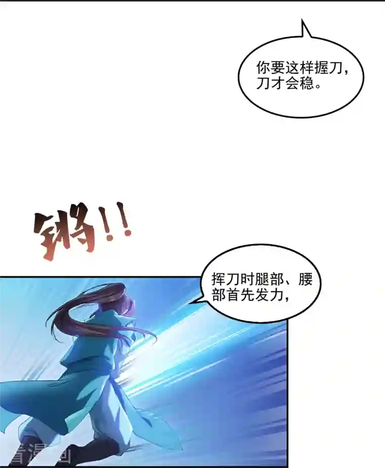 修真聊天群第101话 各自的战斗方式