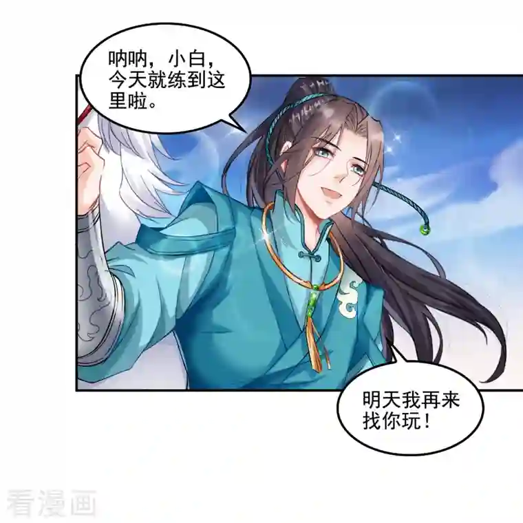 修真聊天群第101话 各自的战斗方式