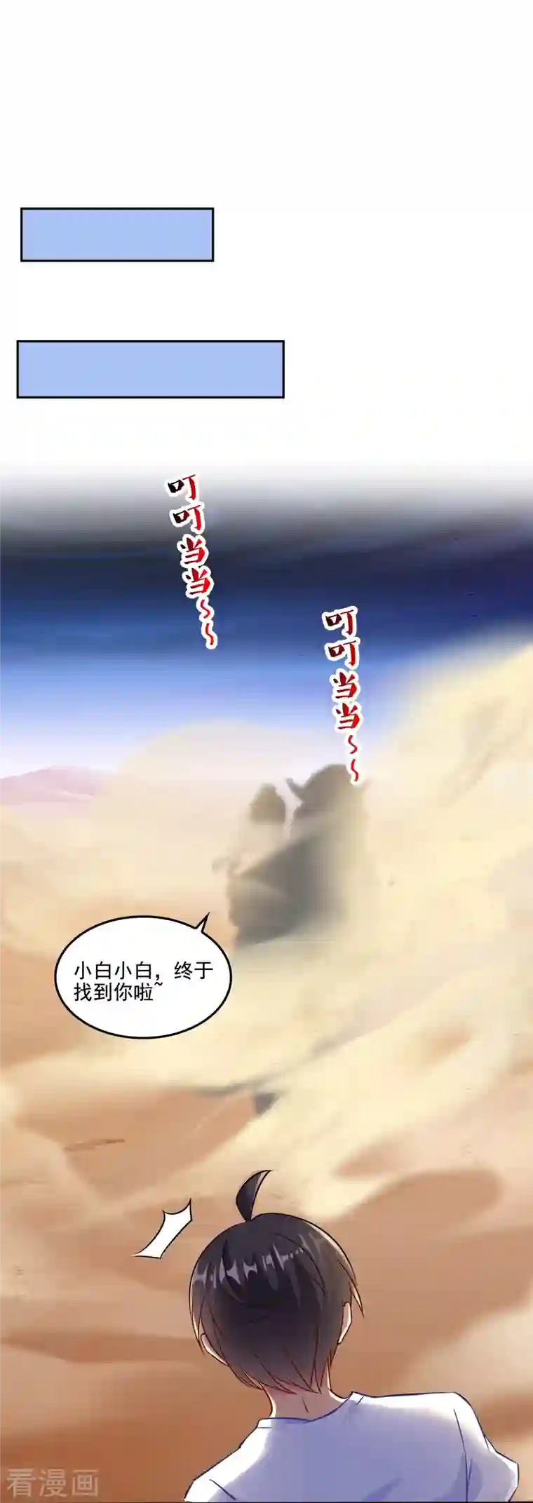 修真聊天群第101话 各自的战斗方式