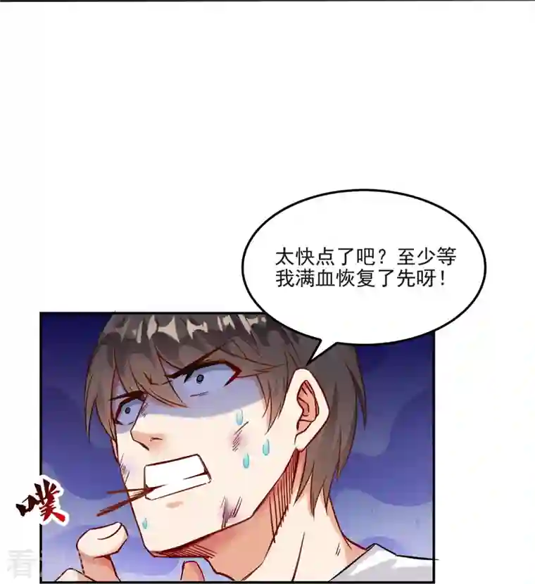 修真聊天群第101话 各自的战斗方式