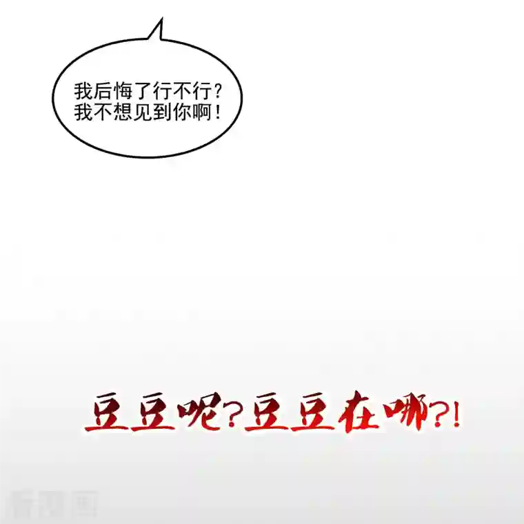 修真聊天群第101话 各自的战斗方式