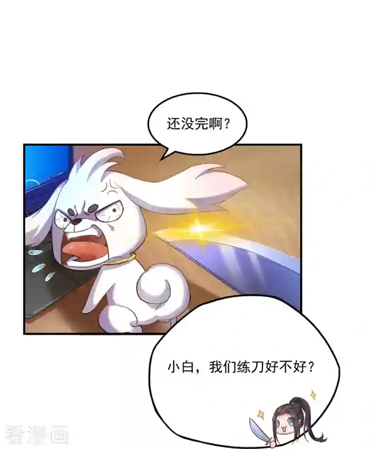 修真聊天群第101话 各自的战斗方式