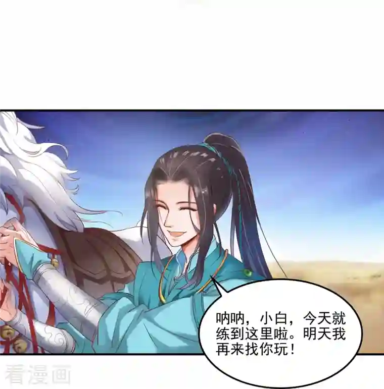 修真聊天群第101话 各自的战斗方式