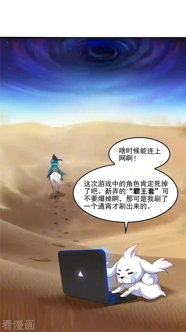 修真聊天群第101话 各自的战斗方式