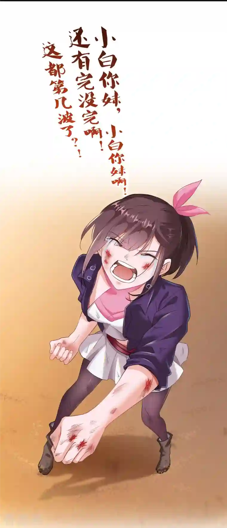 修真聊天群第101话 各自的战斗方式