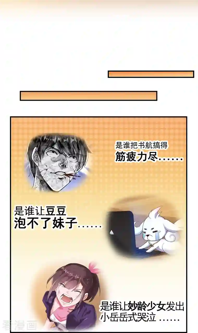 修真聊天群第101话 各自的战斗方式