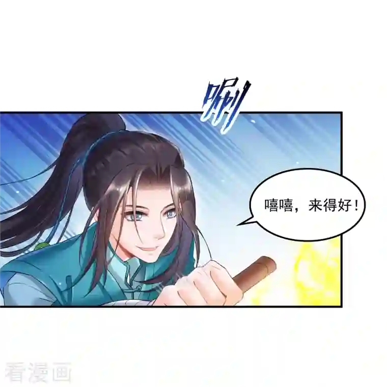 修真聊天群第101话 各自的战斗方式