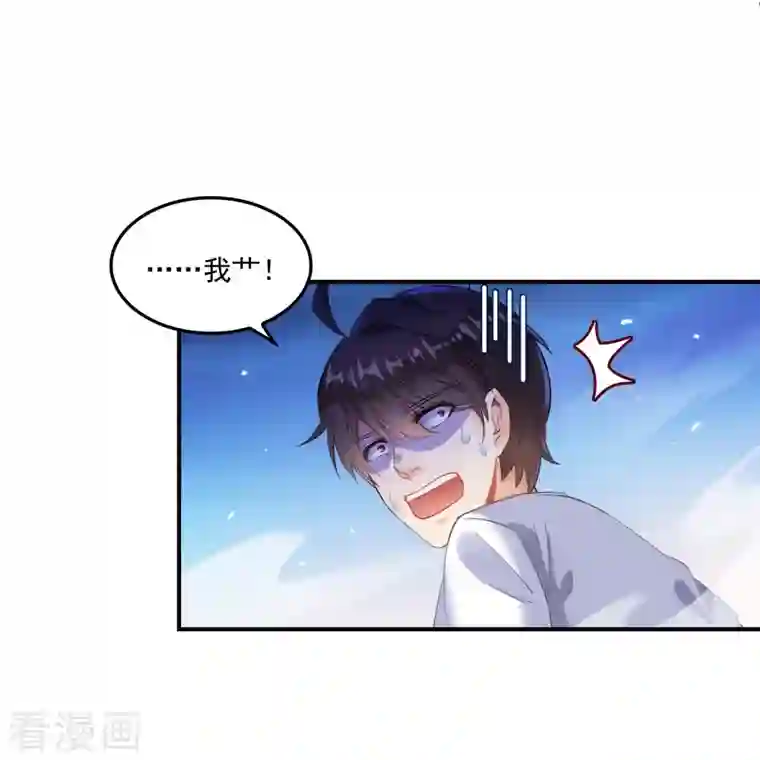 修真聊天群第101话 各自的战斗方式