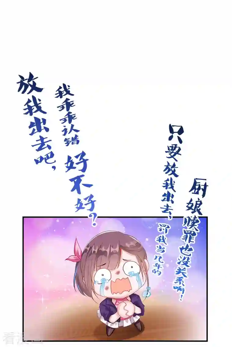 修真聊天群第102话 待你长发及腰后，嫁我可好