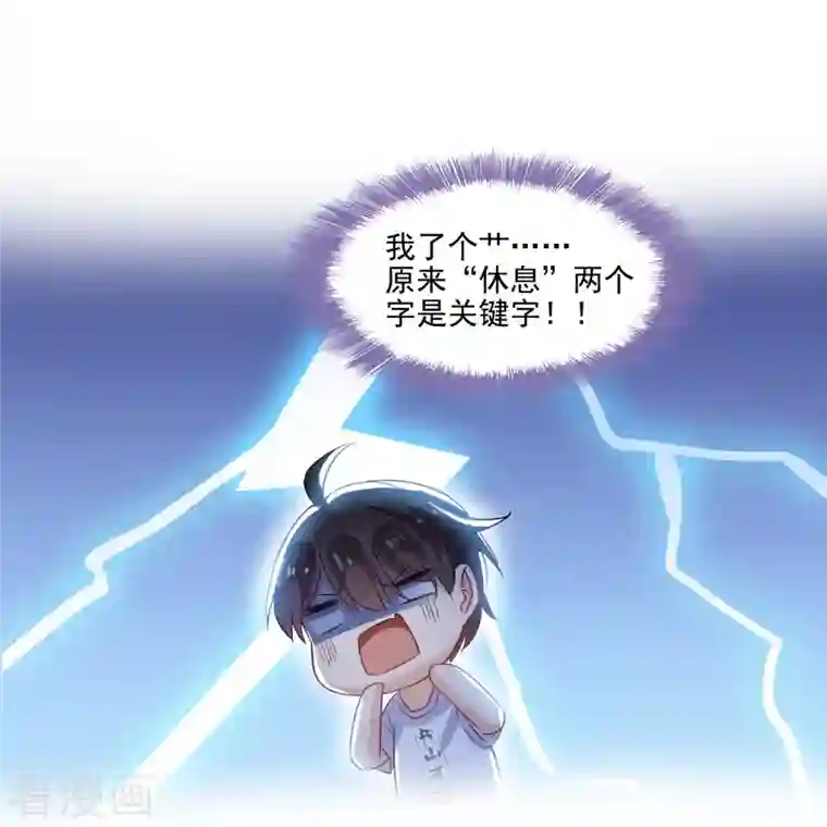 修真聊天群第102话 待你长发及腰后，嫁我可好