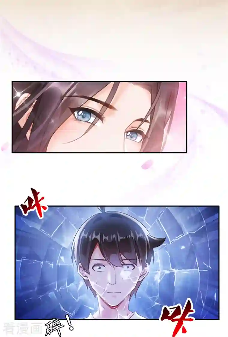 修真聊天群第102话 待你长发及腰后，嫁我可好