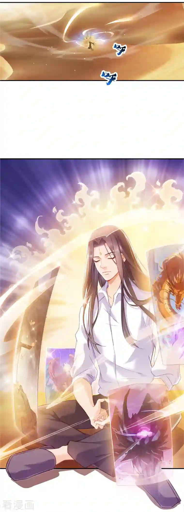 修真聊天群第102话 待你长发及腰后，嫁我可好