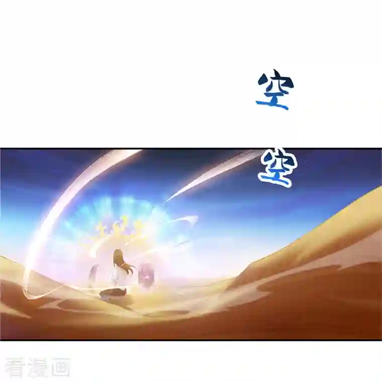 修真聊天群第102话 待你长发及腰后，嫁我可好