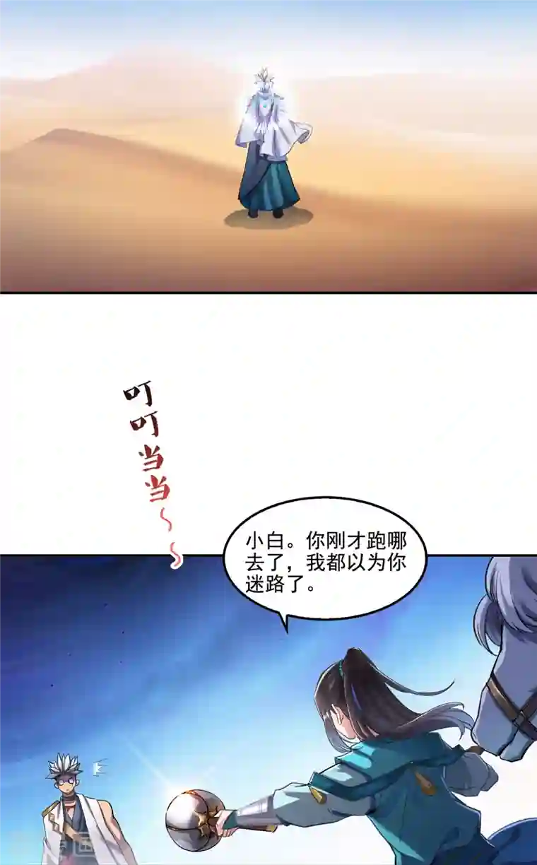 修真聊天群第103话 这是在鞭尸啊！