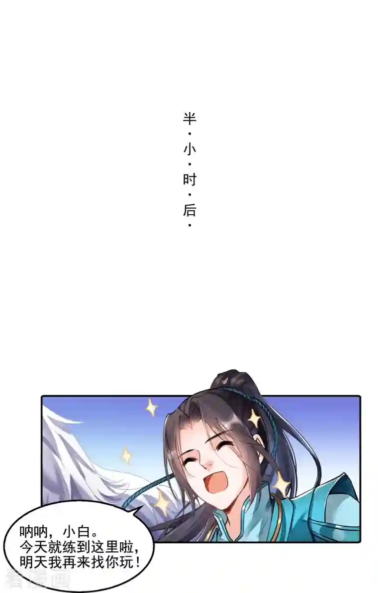 修真聊天群第103话 这是在鞭尸啊！