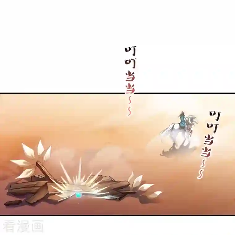 修真聊天群第103话 这是在鞭尸啊！