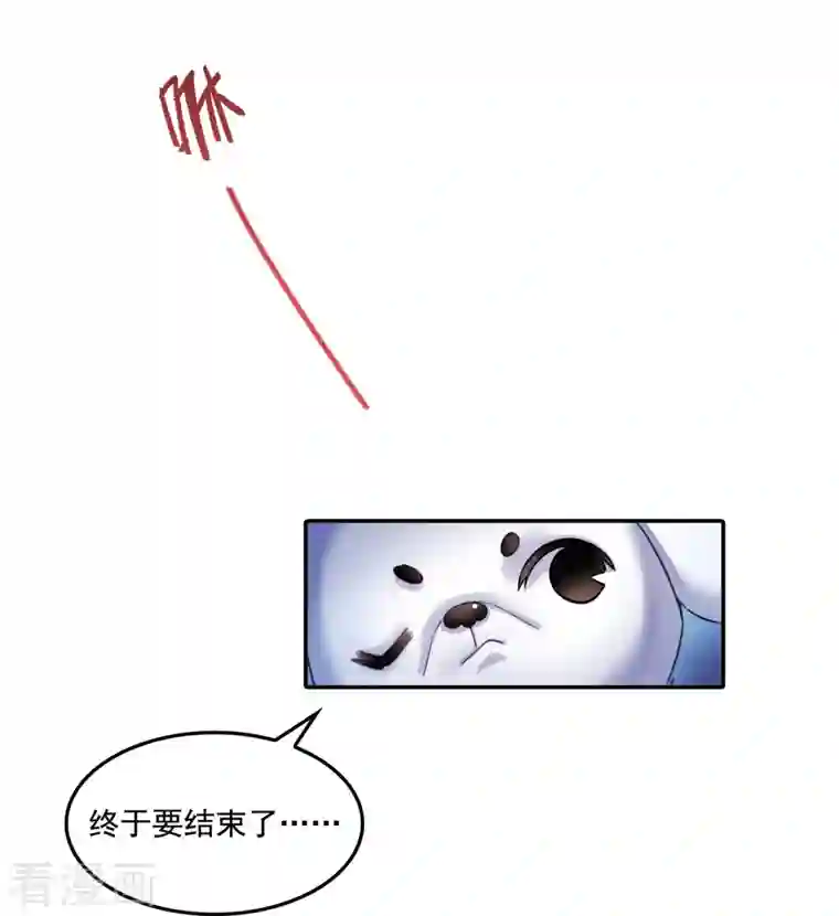 修真聊天群第103话 这是在鞭尸啊！