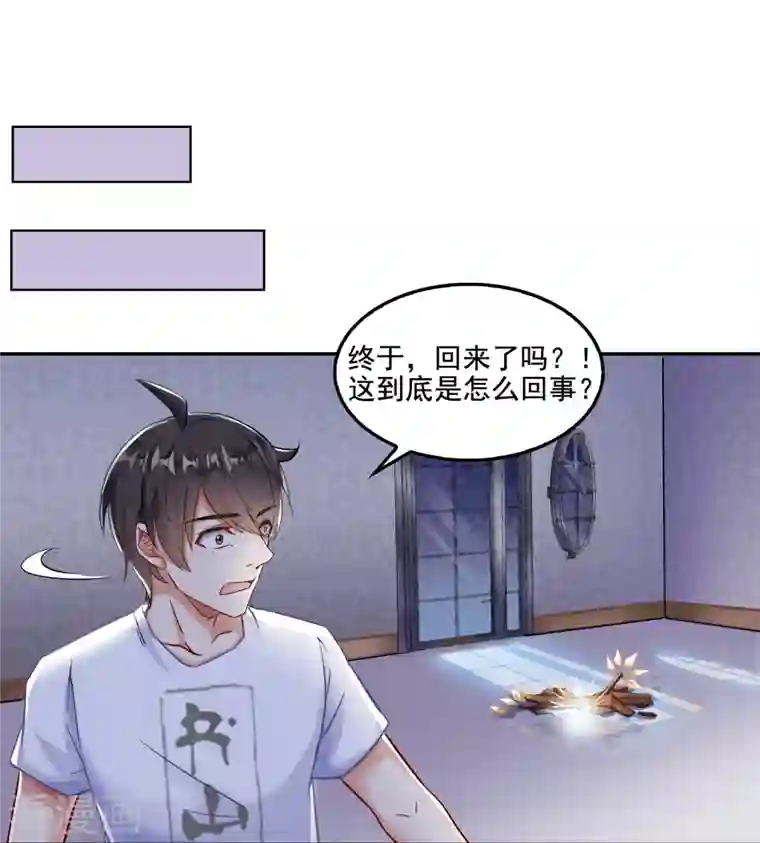 修真聊天群第103话 这是在鞭尸啊！