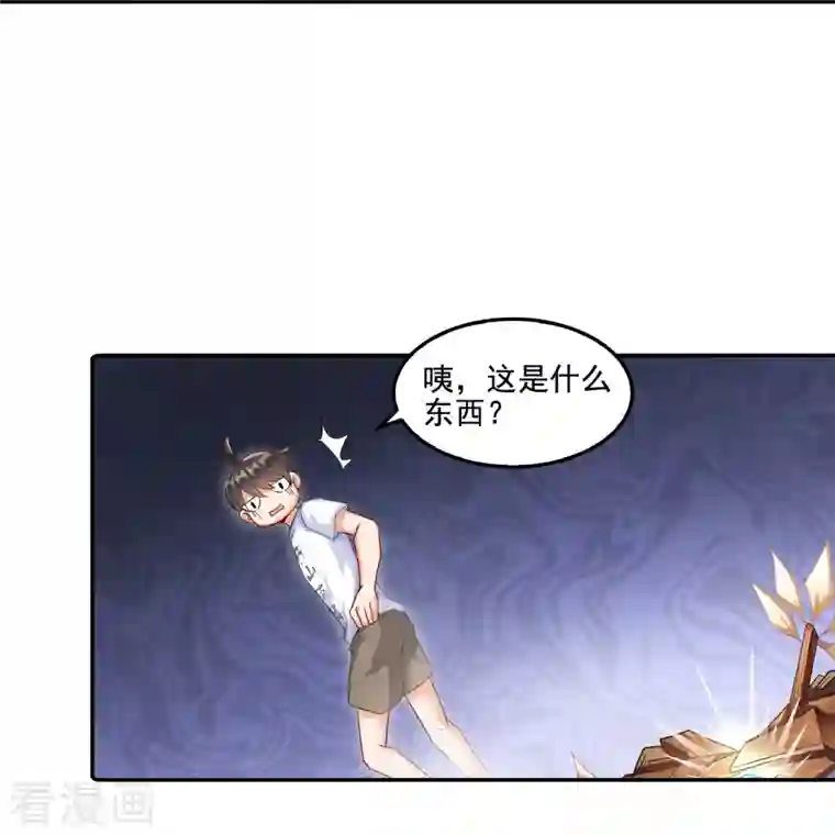 修真聊天群第103话 这是在鞭尸啊！