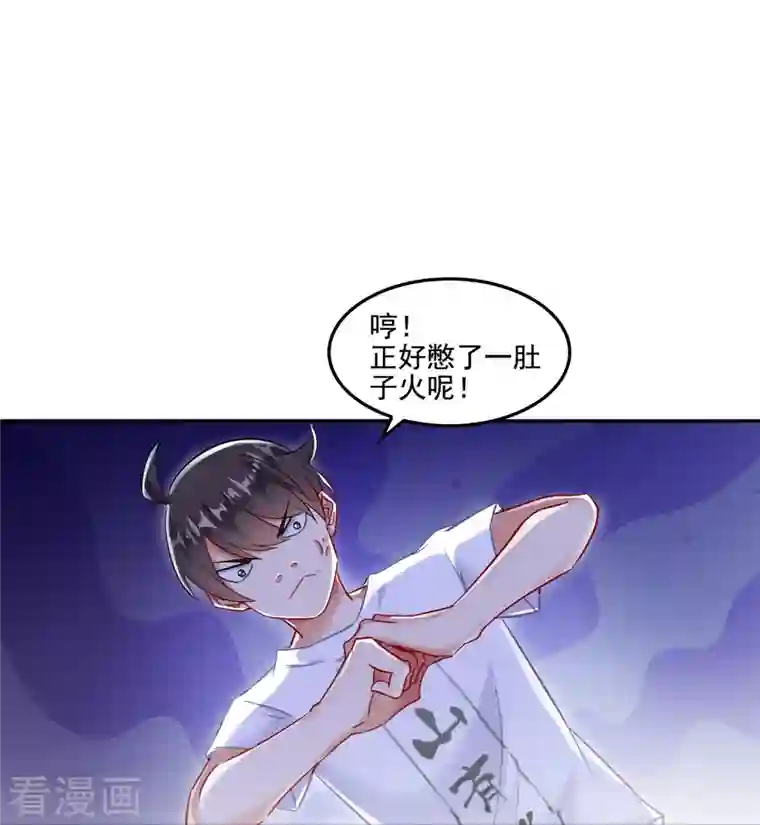 修真聊天群第103话 这是在鞭尸啊！