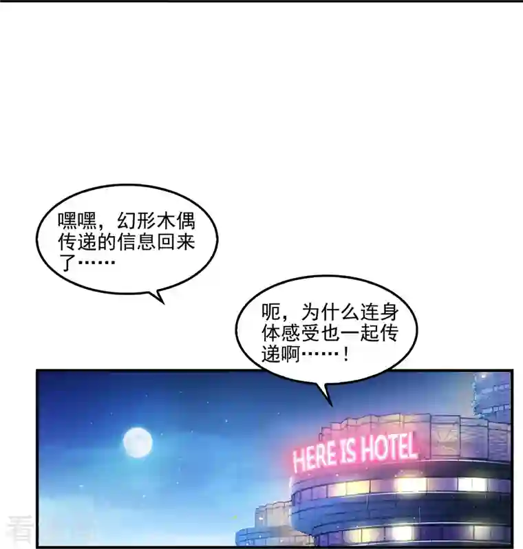 修真聊天群第103话 这是在鞭尸啊！