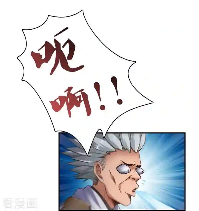 修真聊天群第103话 这是在鞭尸啊！