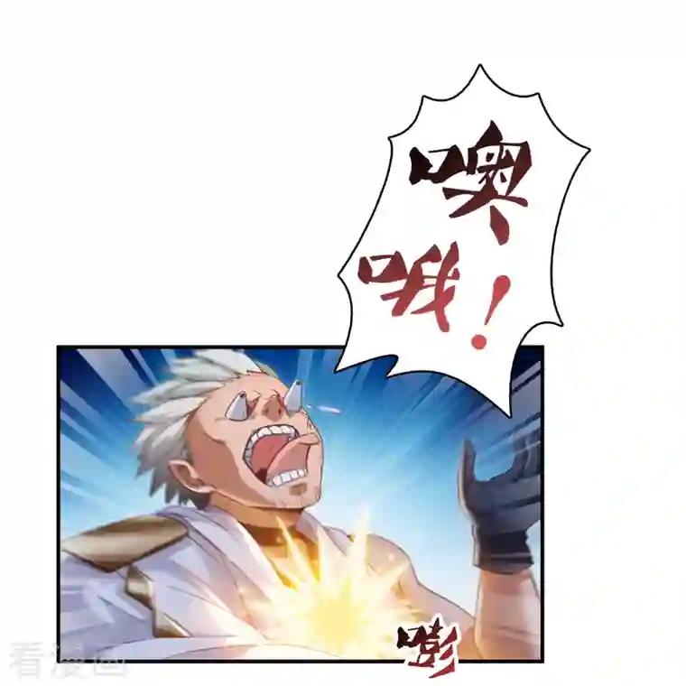 修真聊天群第103话 这是在鞭尸啊！