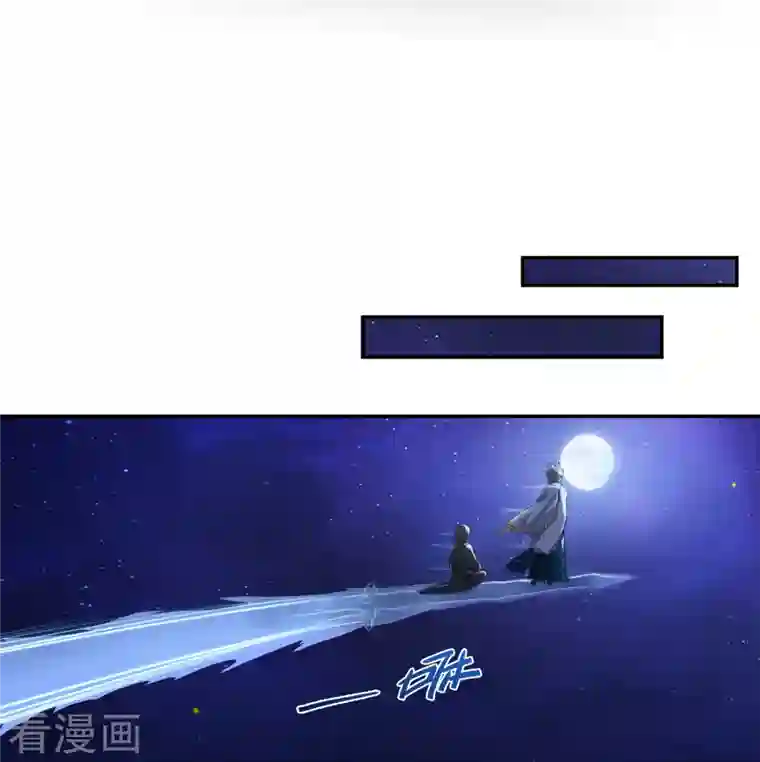 修真聊天群第103话 这是在鞭尸啊！