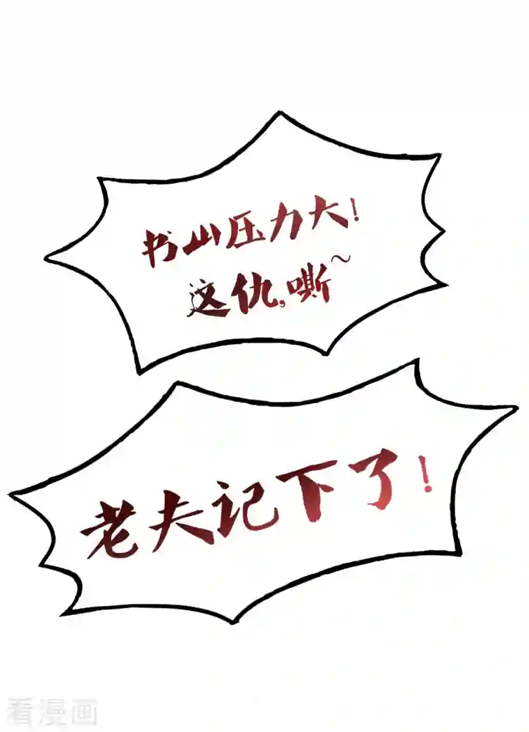 修真聊天群第103话 这是在鞭尸啊！