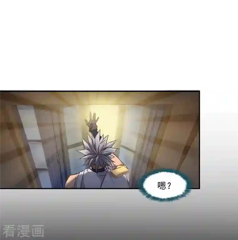 修真聊天群第103话 这是在鞭尸啊！