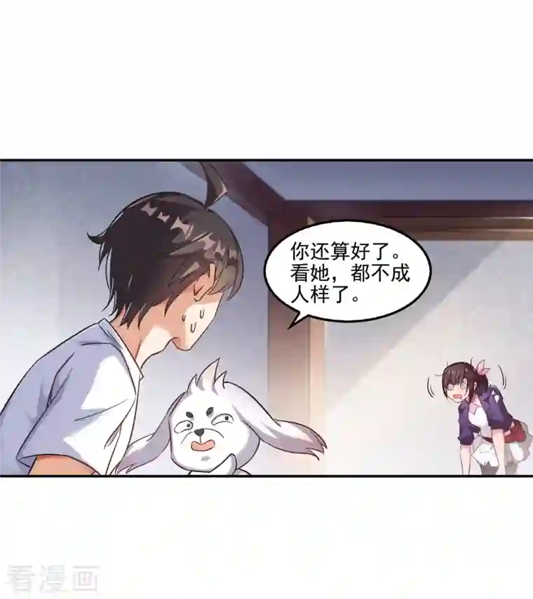 修真聊天群第104话 道长的弟子是大师