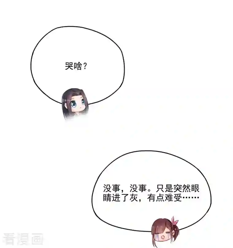 修真聊天群第104话 道长的弟子是大师