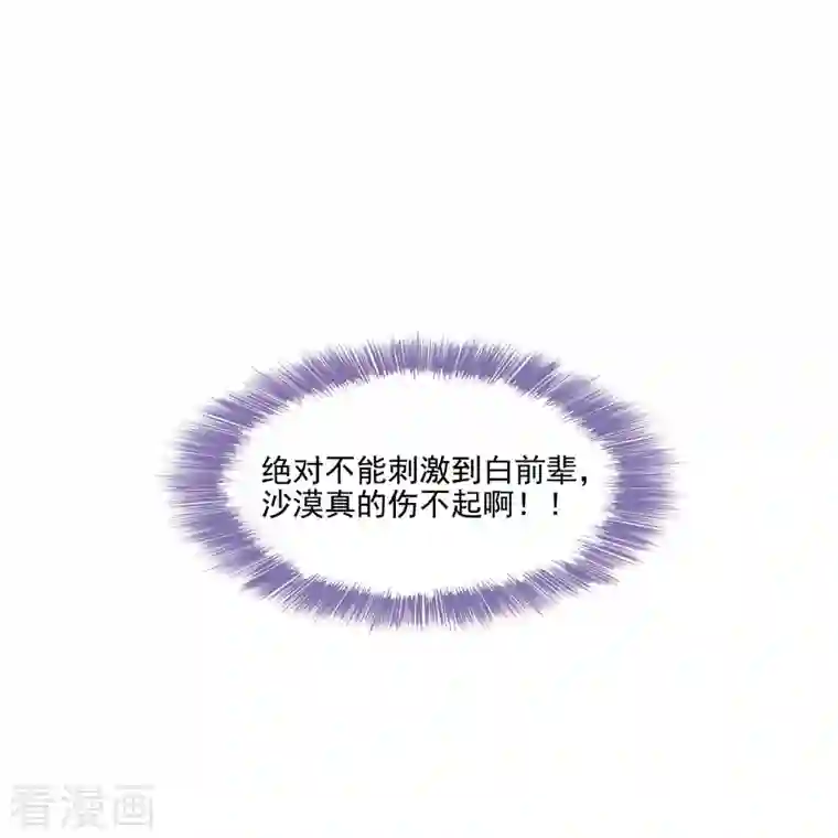 修真聊天群第104话 道长的弟子是大师