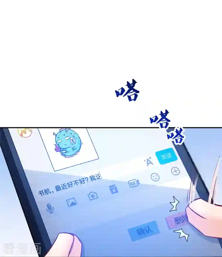 修真聊天群第104话 道长的弟子是大师