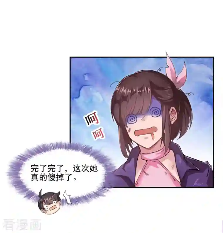 修真聊天群第104话 道长的弟子是大师