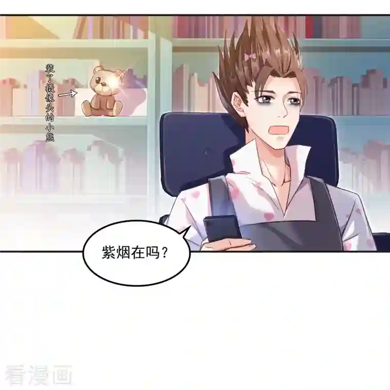 修真聊天群第104话 道长的弟子是大师