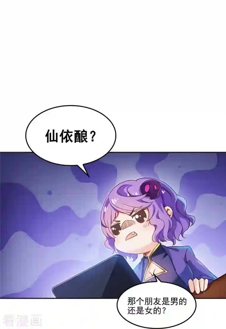 修真聊天群第104话 道长的弟子是大师