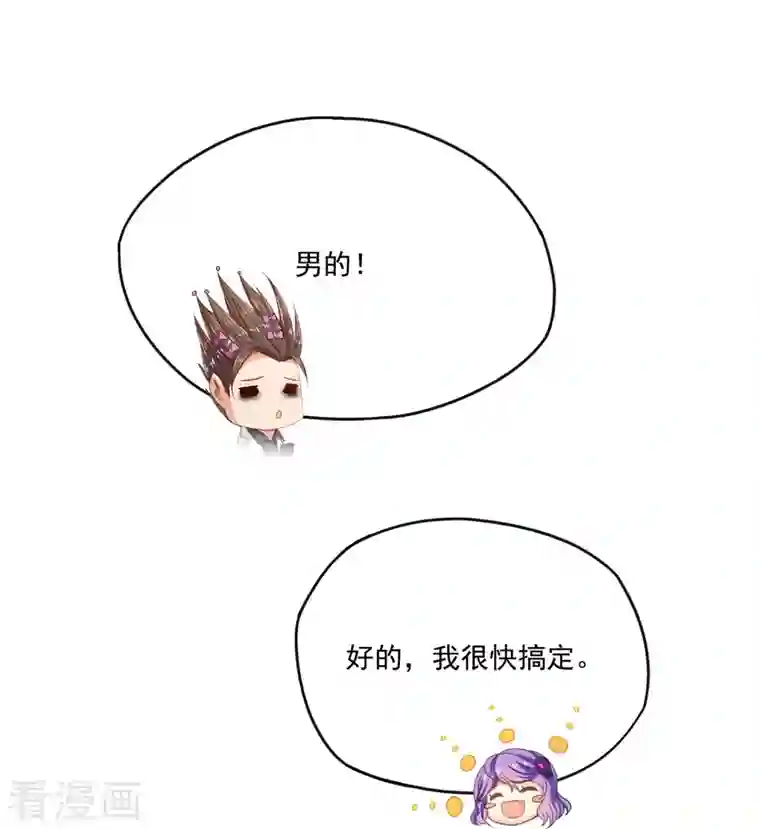 修真聊天群第104话 道长的弟子是大师