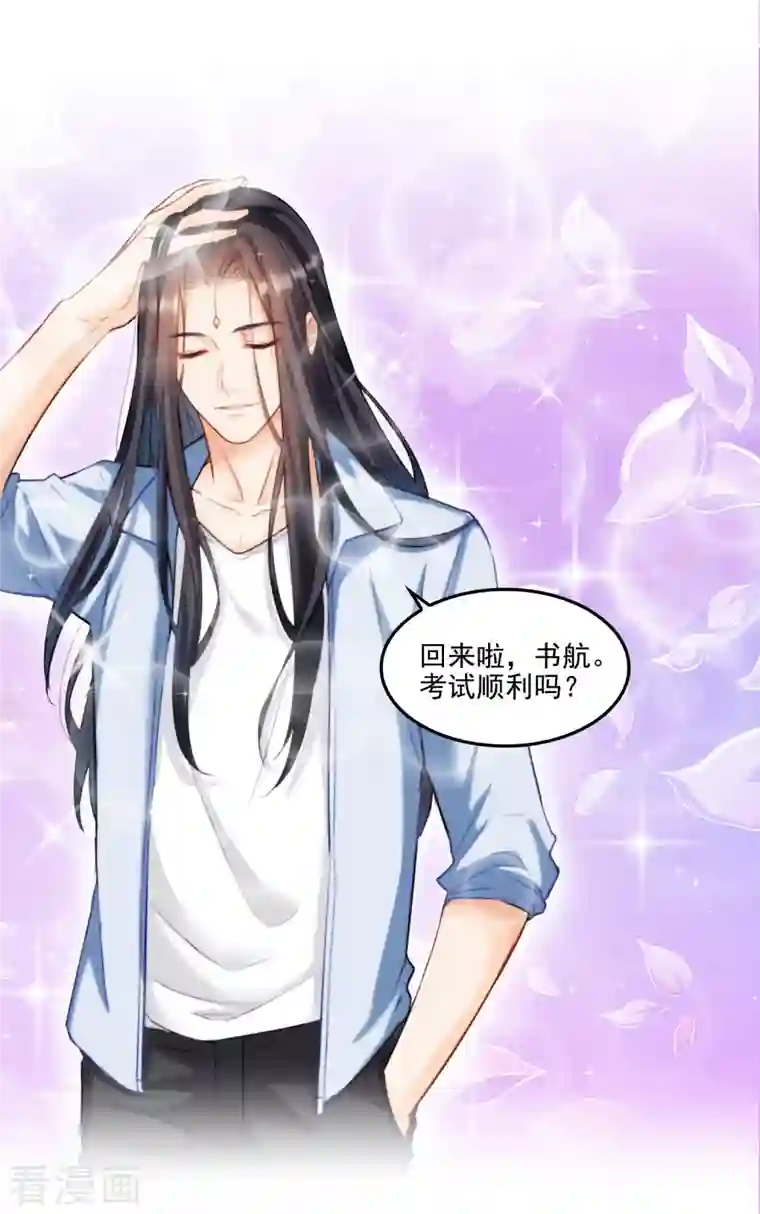 修真聊天群第104话 道长的弟子是大师