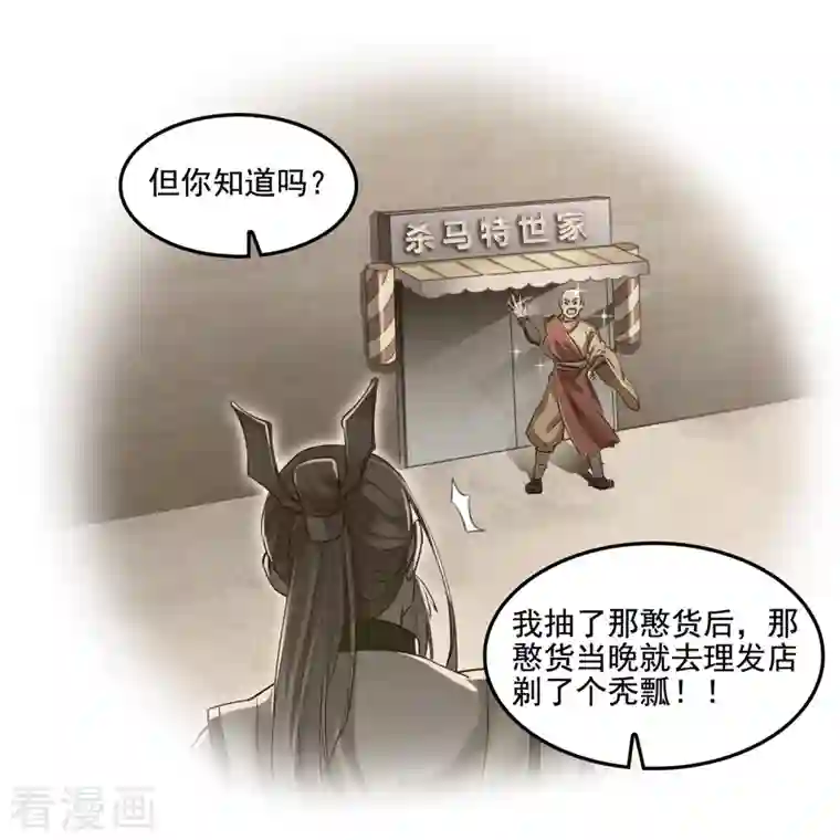 修真聊天群第104话 道长的弟子是大师