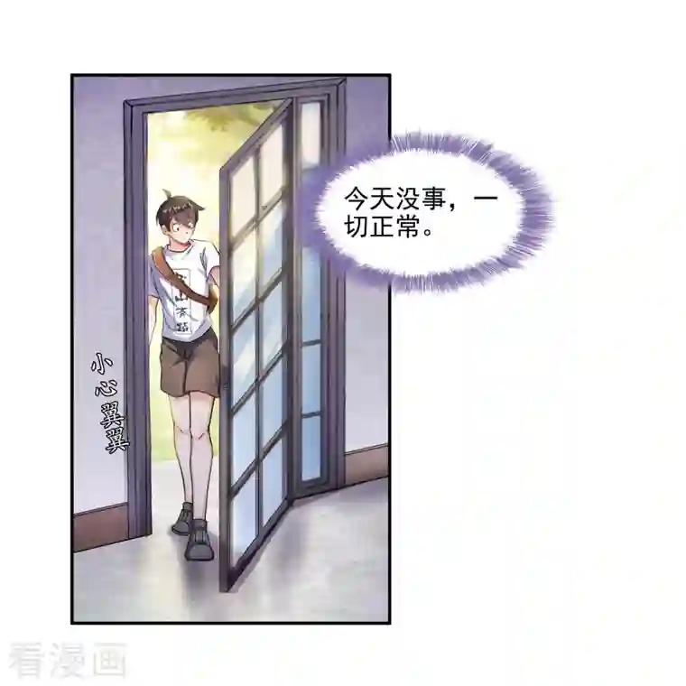 修真聊天群第104话 道长的弟子是大师