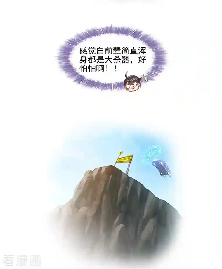 修真聊天群第104话 道长的弟子是大师