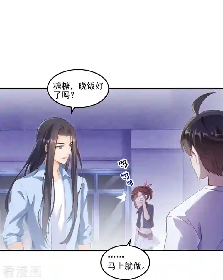 修真聊天群第104话 道长的弟子是大师