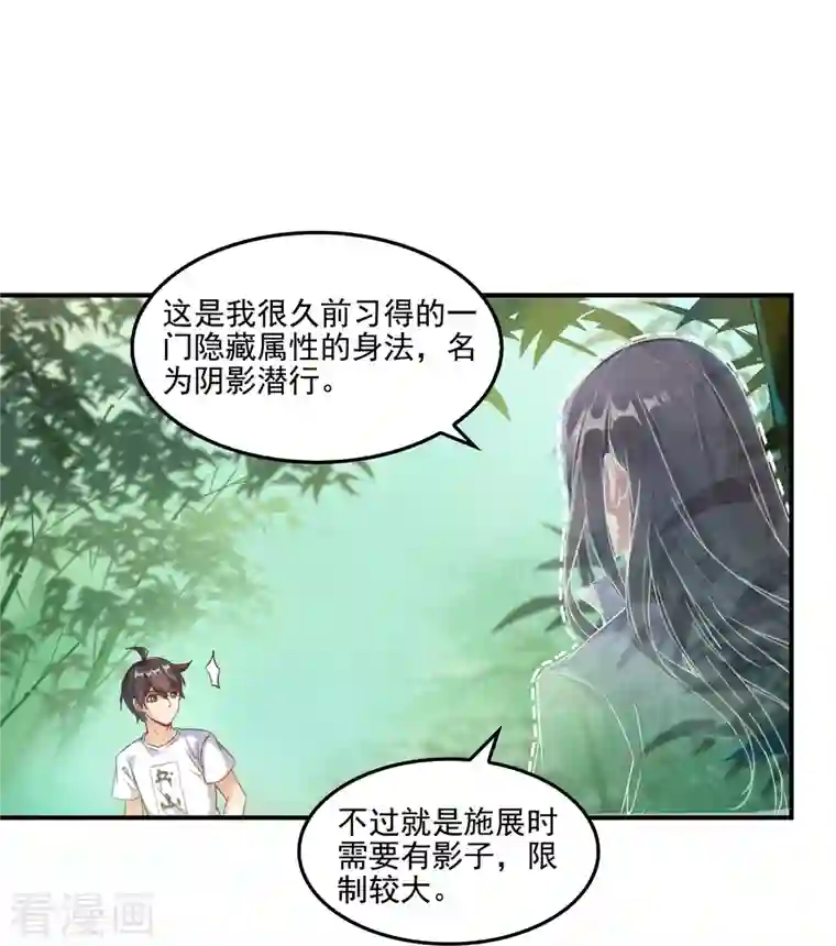 修真聊天群第105话 君子万里行与掌心雷